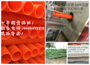 山西朔州mpp單壁波紋管生產(chǎn)廠家 十年銷量保證,山西朔州mpp單壁波紋管生產(chǎn)廠家 十年銷量保證生產(chǎn)廠家,山西朔州mpp單壁波紋管生產(chǎn)廠家 十年銷量保證價(jià)格