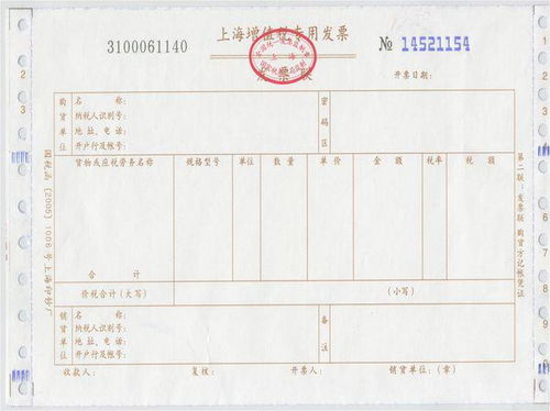 酒店開增值稅專用發票需要提供什么信息