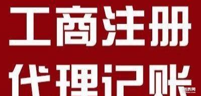 一站式商業(yè)支持 工商注冊、財務(wù)記賬與網(wǎng)絡(luò)設(shè)備銷售服務(wù)
